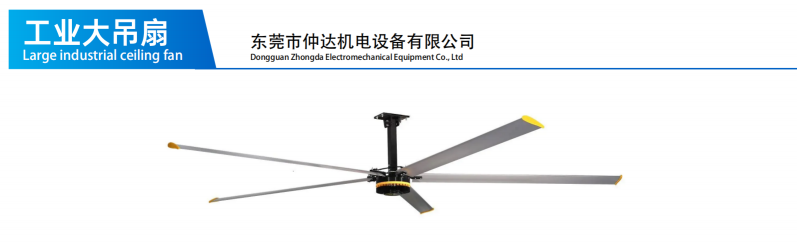 江门工业大风扇